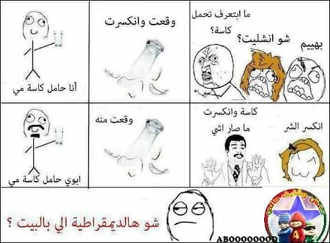 نكت مضحكة سورية