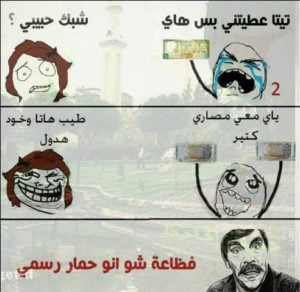 نكت مضحكة سورية