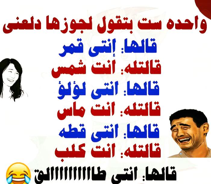 نكت مضحكة مصرية