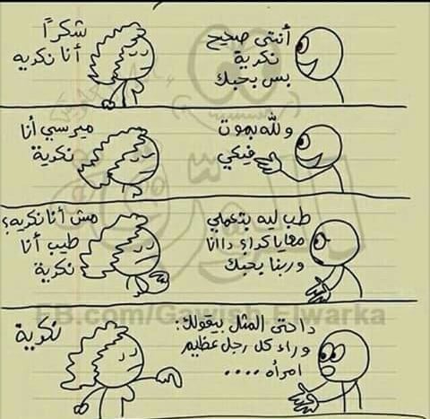 نكت مضحكة مصرية