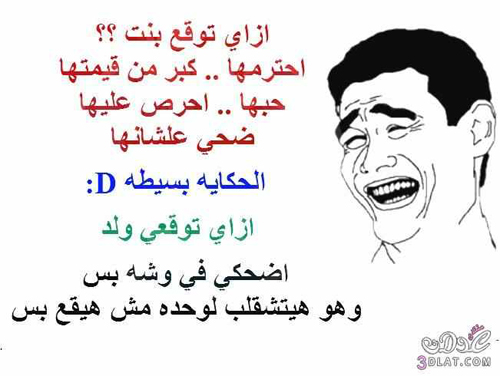 نكت مضحكة مصرية