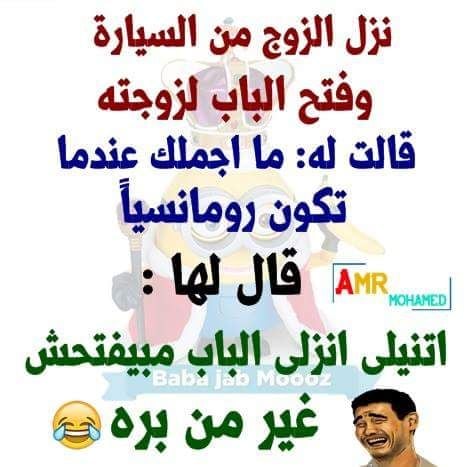 نكت مضحكة