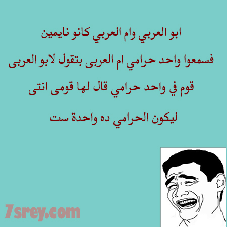 نكت مضحكة