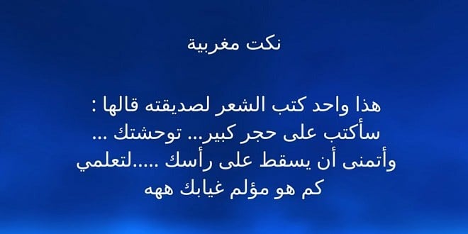 نكت مغربية 2020