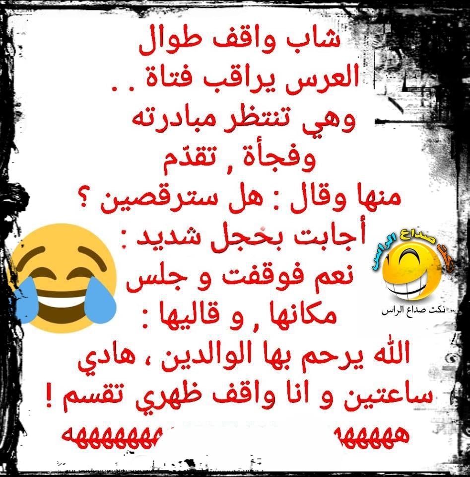نكت مغربية 2020