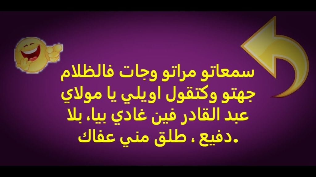 نكت مغربية 2020