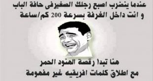 نكت مغربية 2020
