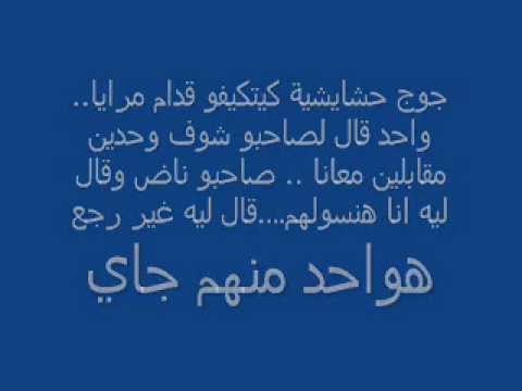 نكت مغربية عائلية