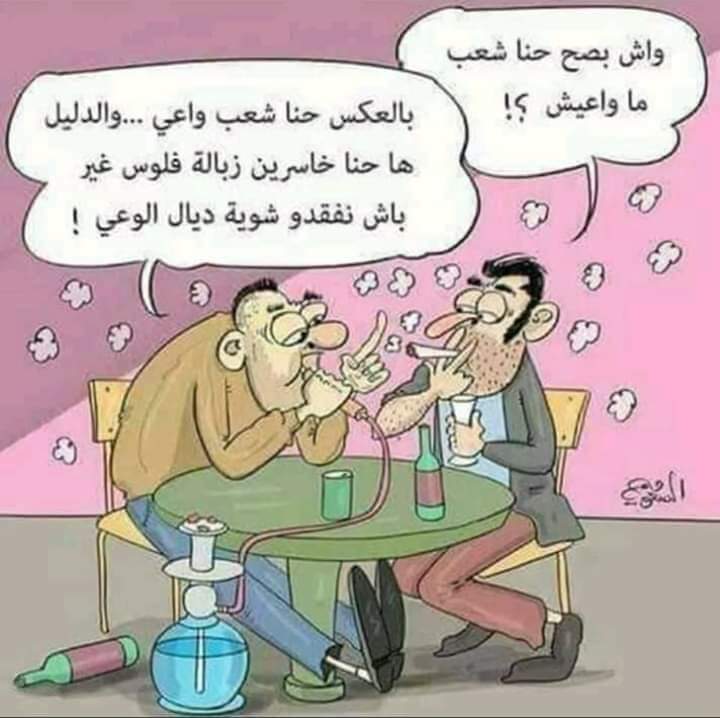 نكت مغربية عائلية