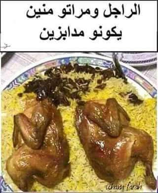 نكت مغربية عائلية
