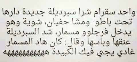نكت مغربية عائلية