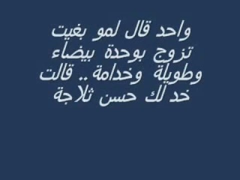 نكت مغربية عائلية