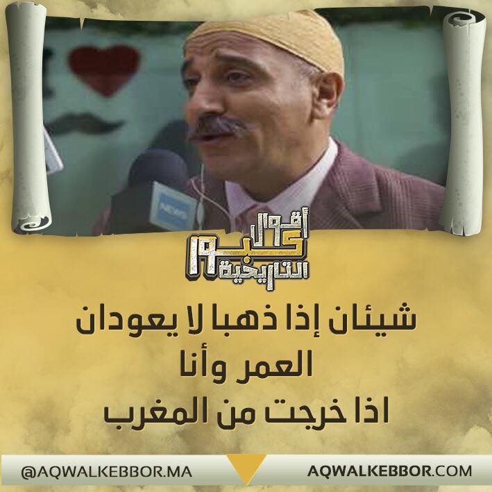 نكت مغربية قصيرة