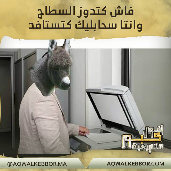 نكت مغربية قصيرة