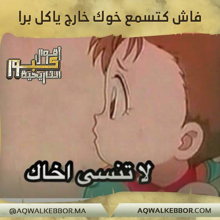 نكت مغربية قصيرة