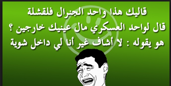 نكت مغربية قصيرة