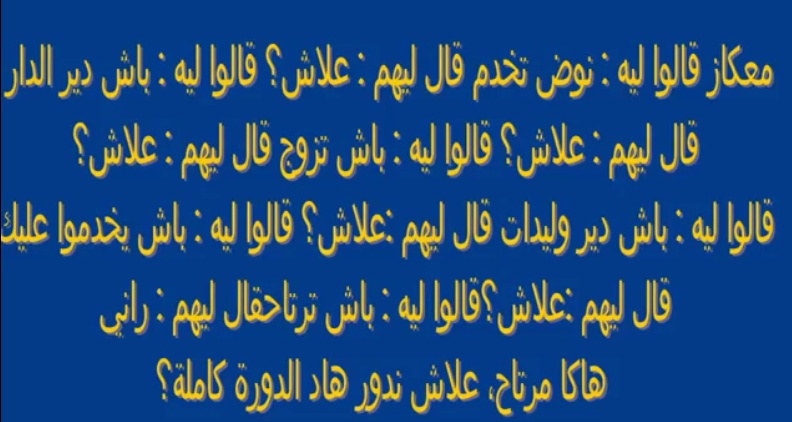 نكت مغربية مضحكة 2020