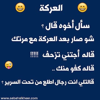 نكت مغربية مضحكة 2020