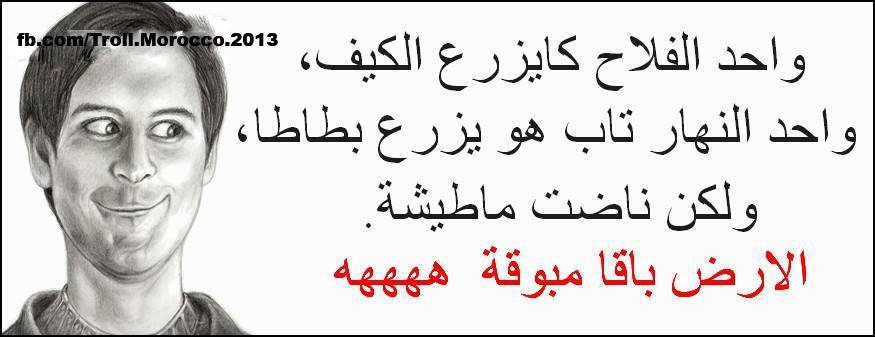نكت مغربية مضحكة جدا 2020