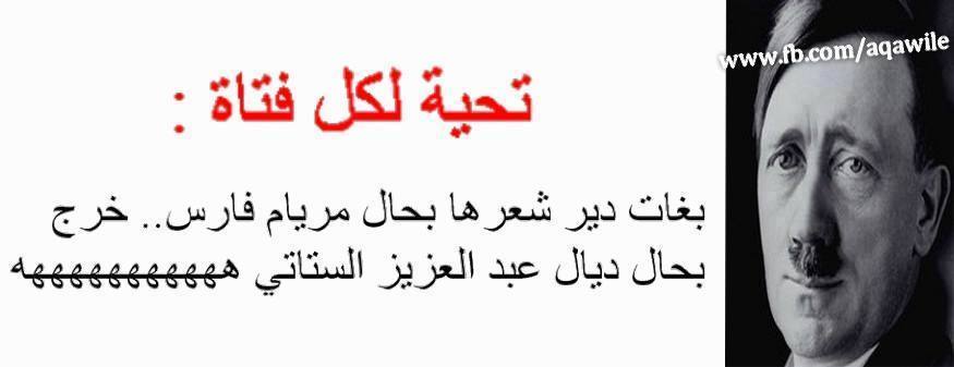 نكت مغربية مضحكة جدا 2020