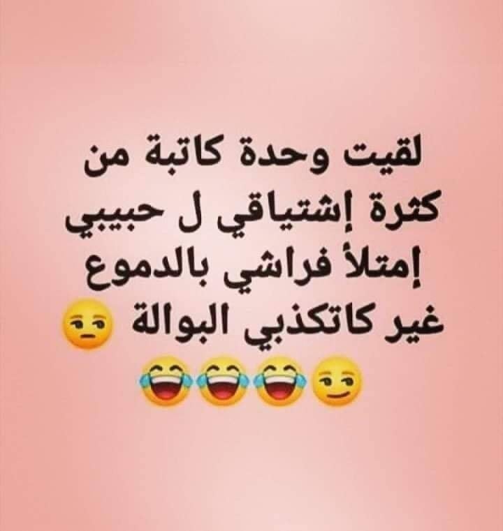 نكت مغربية مضحكة قصيرة