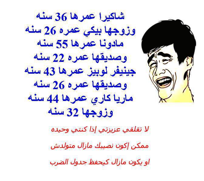 نكت مغربية مضحكة قصيرة