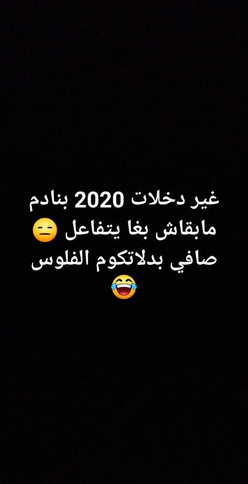 نكت مغربية مضحكة قصيرة