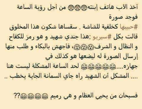 نكت مغربية مضحكة قصيرة