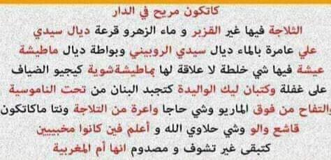 نكت مغربية مضحكة قصيرة
