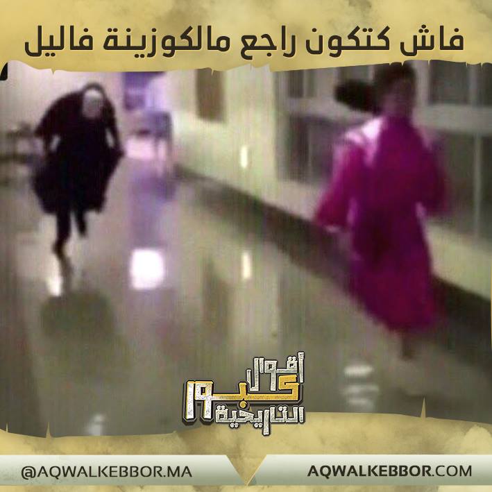 نكت مغربية مضحكة محترمة
