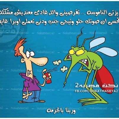 نكت مغربية مضحكة محترمة