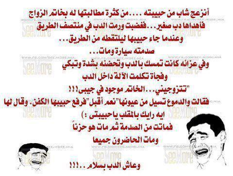 نكت مكتوبة على الصور