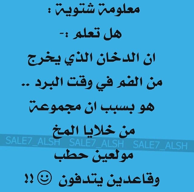 نكت مكتوبة على الصور