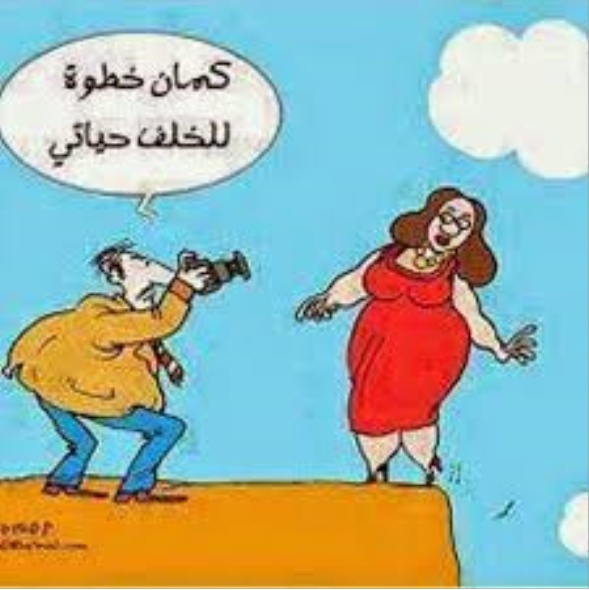 نكت مكتوبة على الصور