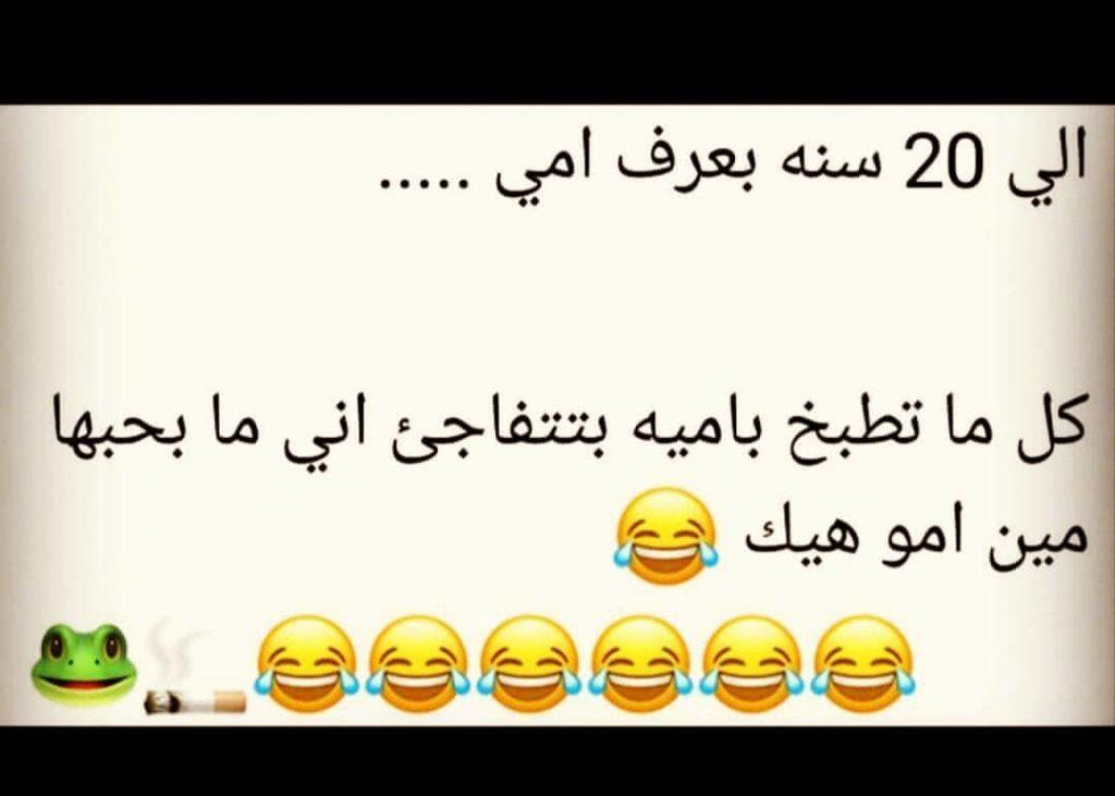 نكت نمل ٢٠٢٠
