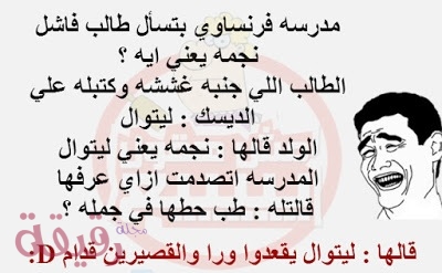 نكتة مضحكة