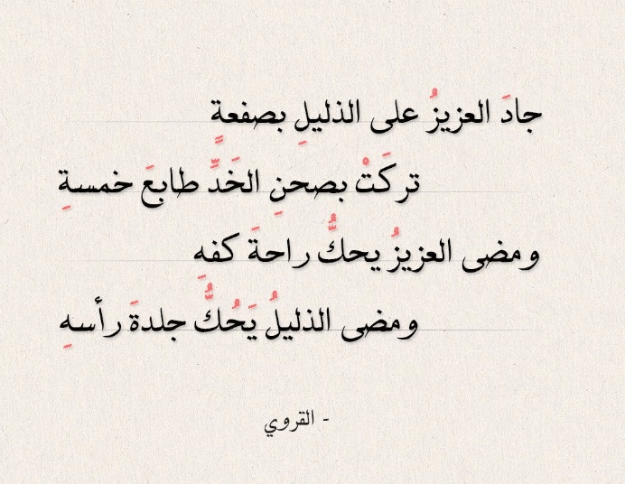 اقوال وحكم عن الذل كلمات عن الإهانة والذل - كلمات اغاني