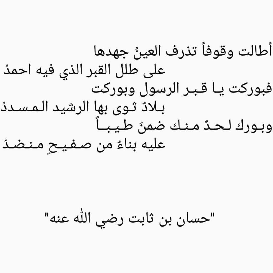 خواطر عن الرسول أقوال العظماء عن النبي محمد - كلمات اغاني