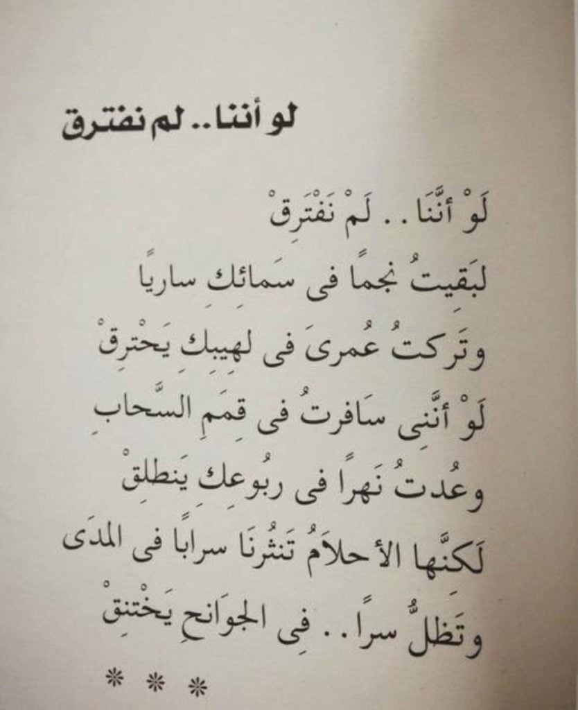 خواطر عن الفراق كلمات عن الفراق والوداع - كلمات اغاني
