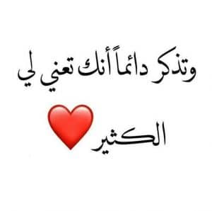 أجمل كلام حب لحبيبتي قصير