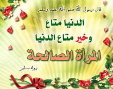 أجمل ما قيل عن المرأة في القرآن