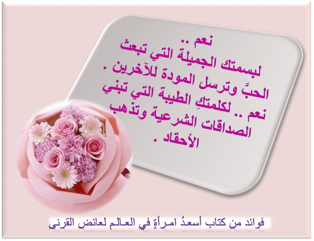 أجمل ما قيل عن المرأة في القرآن