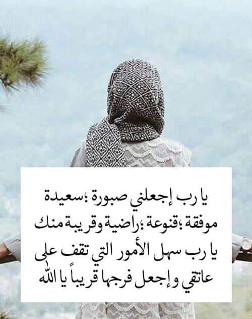 اجمل الصور بنات محجبات مكتوب عليها