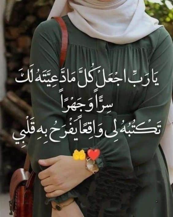 اجمل الصور بنات محجبات مكتوب عليها