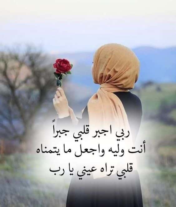 اجمل الصور بنات محجبات مكتوب عليها