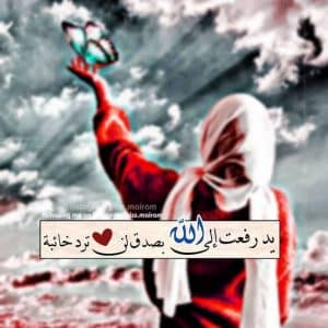 اجمل الصور بنات محجبات مكتوب عليها