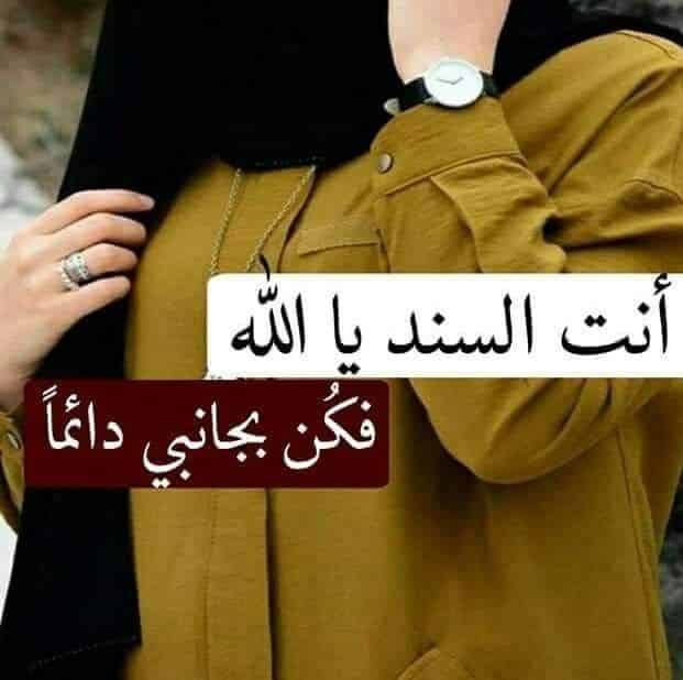 اجمل الصور بنات محجبات مكتوب عليها