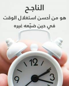 اجمل المقولات عن النجاح