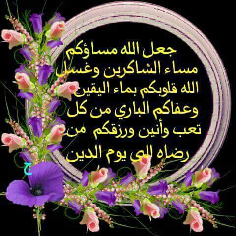 اجمل دعاء للحبيب قلبي