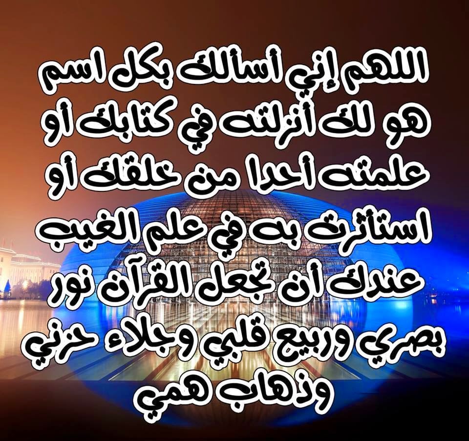 اجمل دعاء مساء الخير